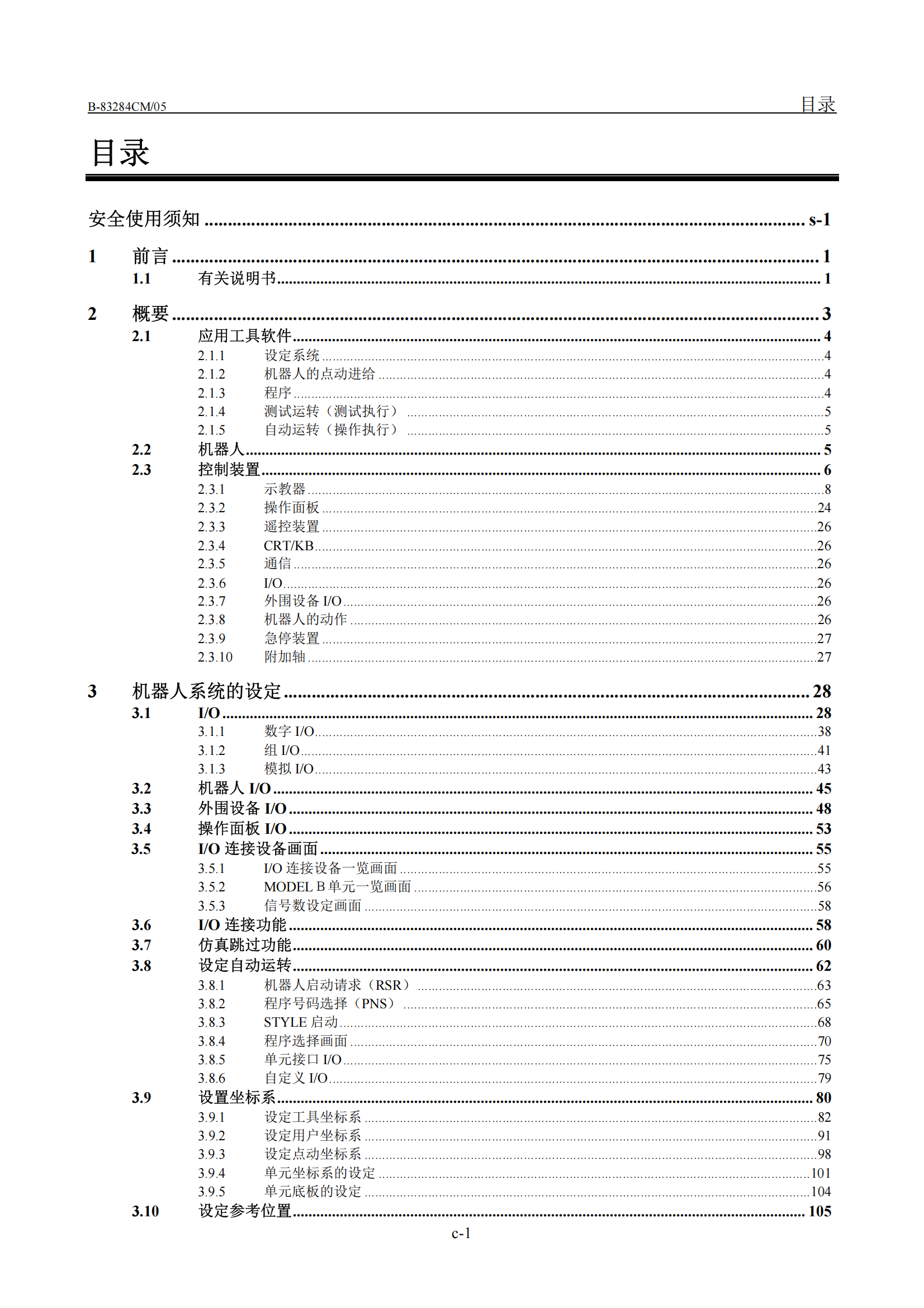 操作说明书_12.png