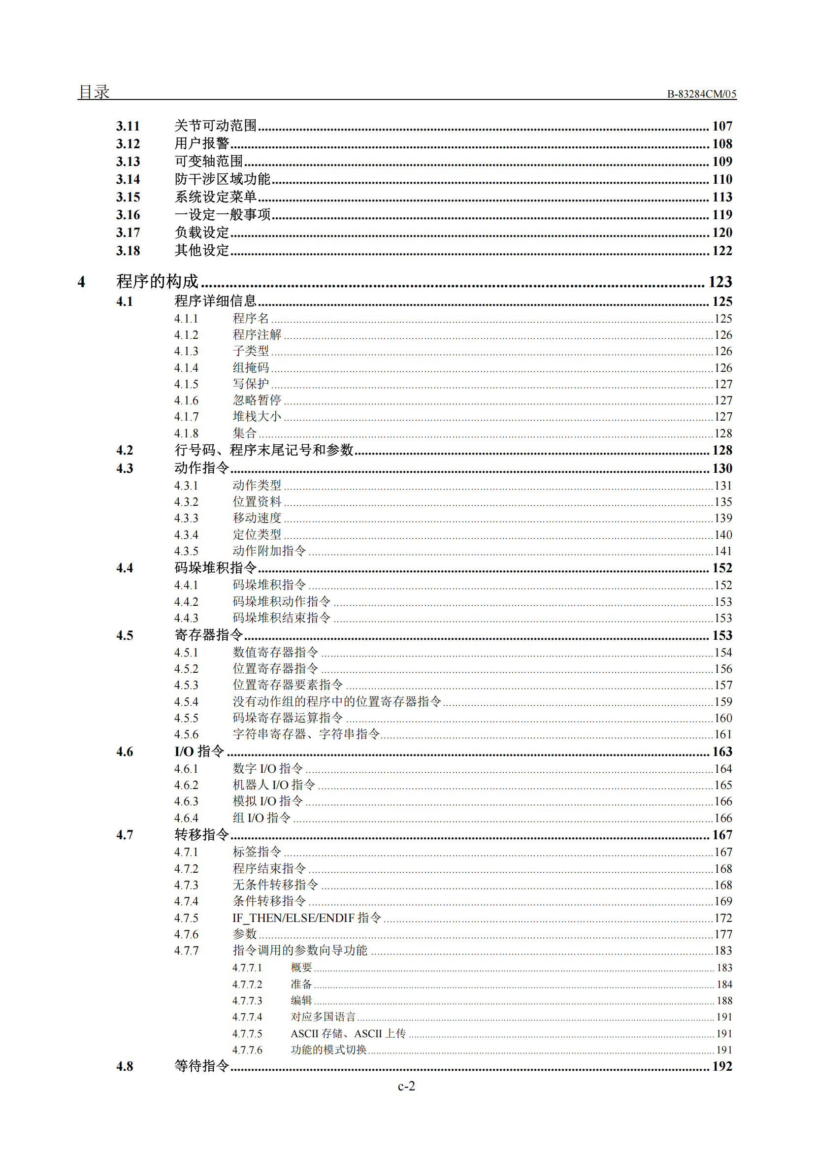 操作说明书_13.png