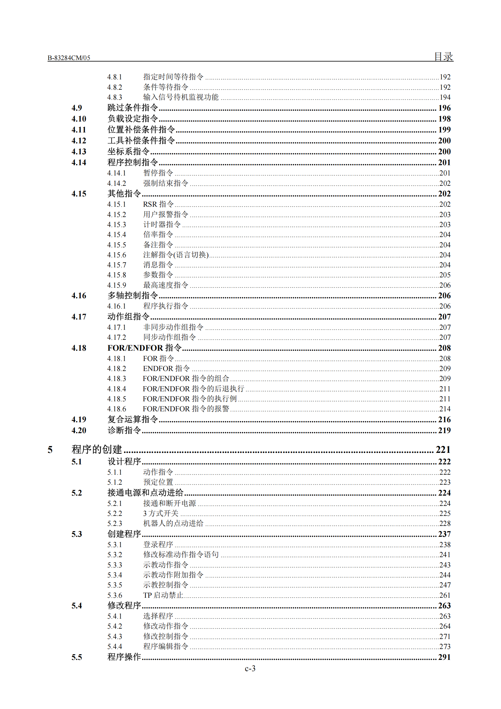 操作说明书_14.png