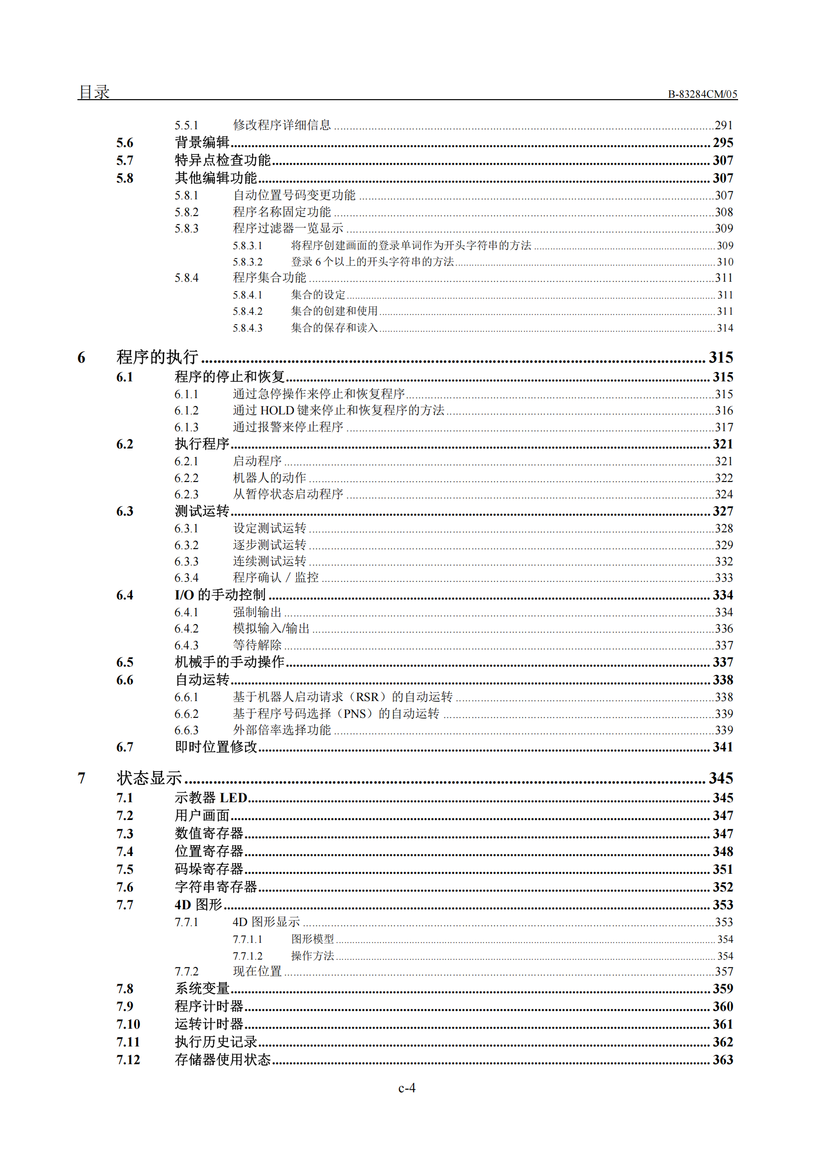 操作说明书_15.png