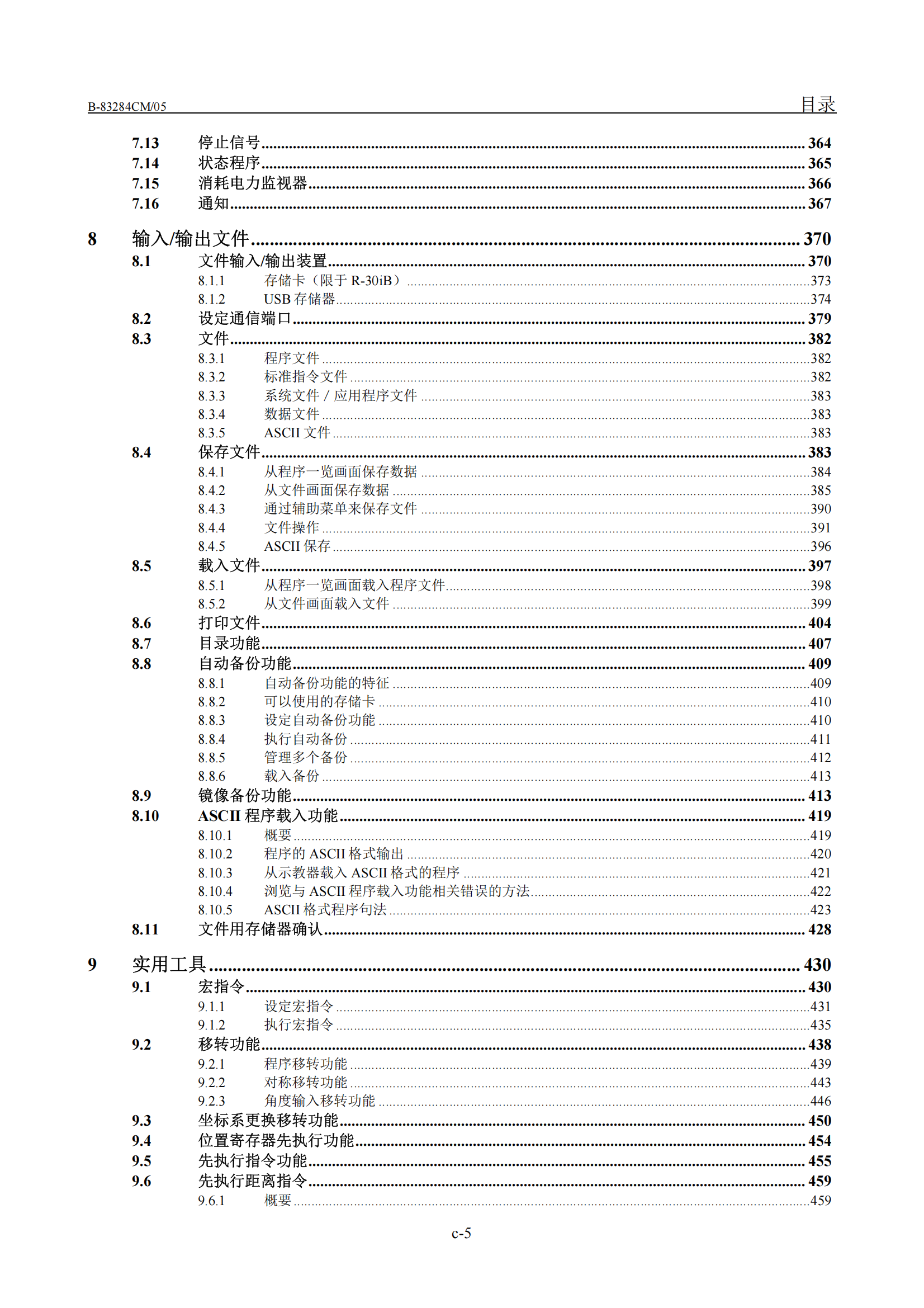 操作说明书_16.png