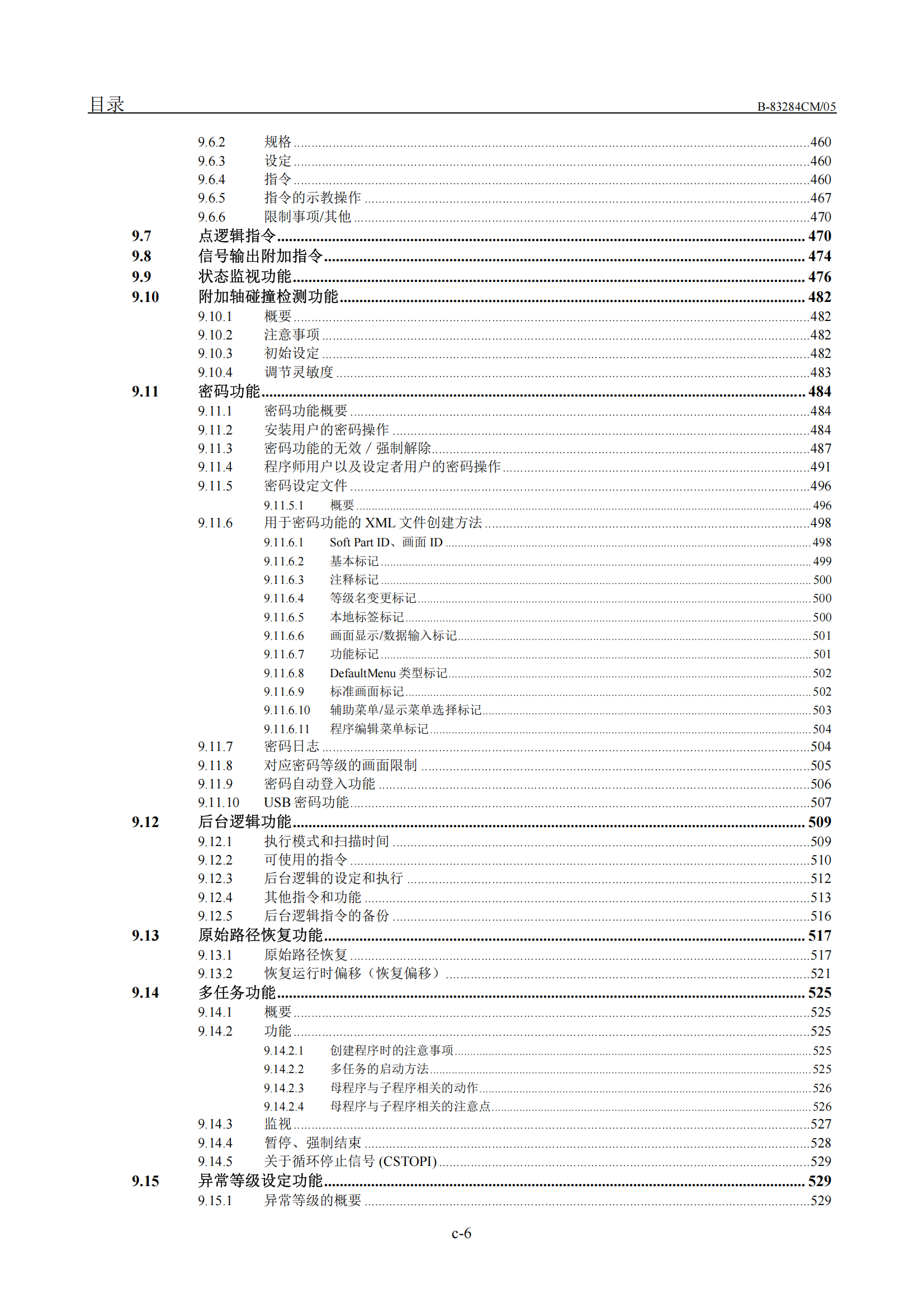 操作说明书_17.png