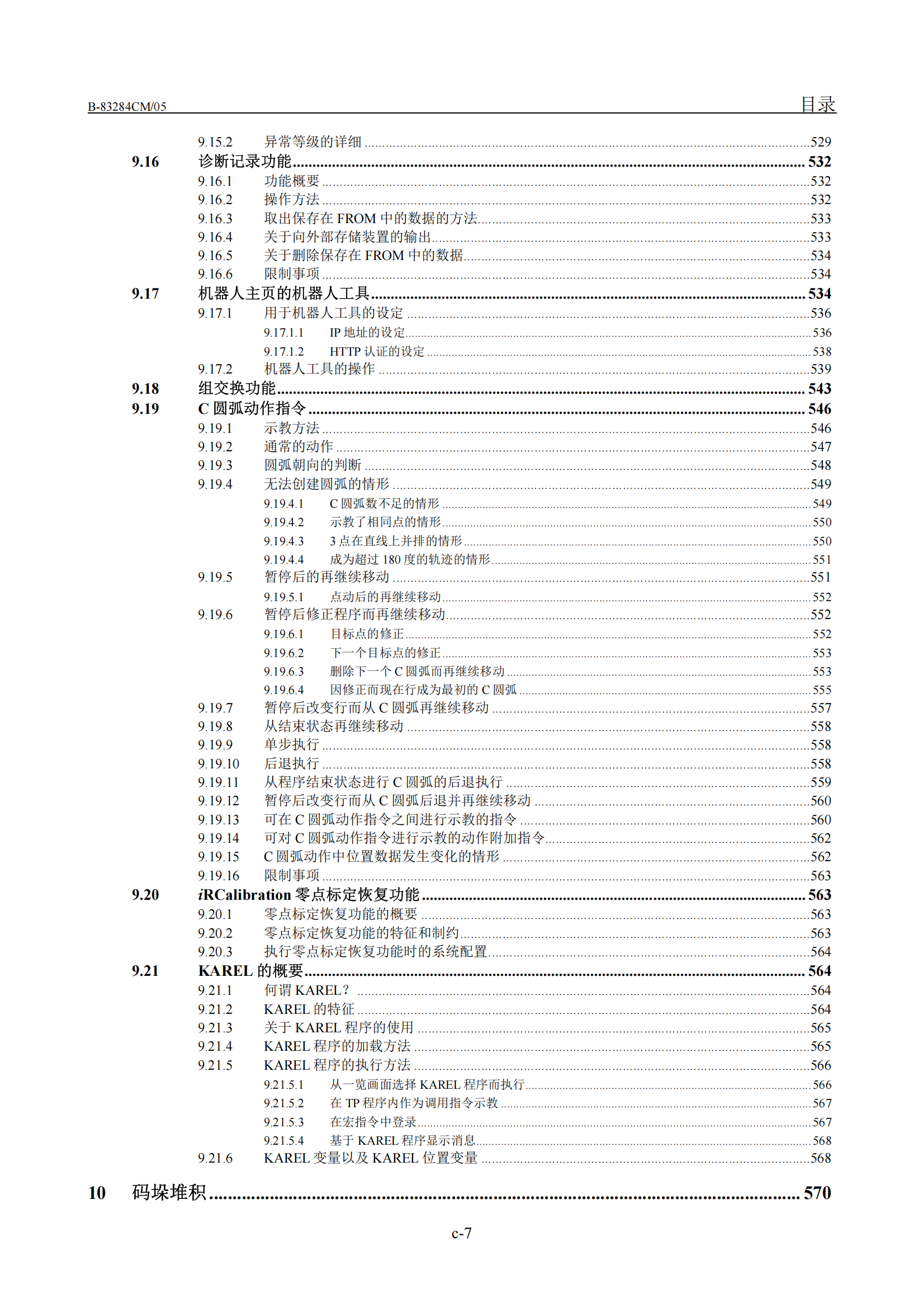 操作说明书_18.png
