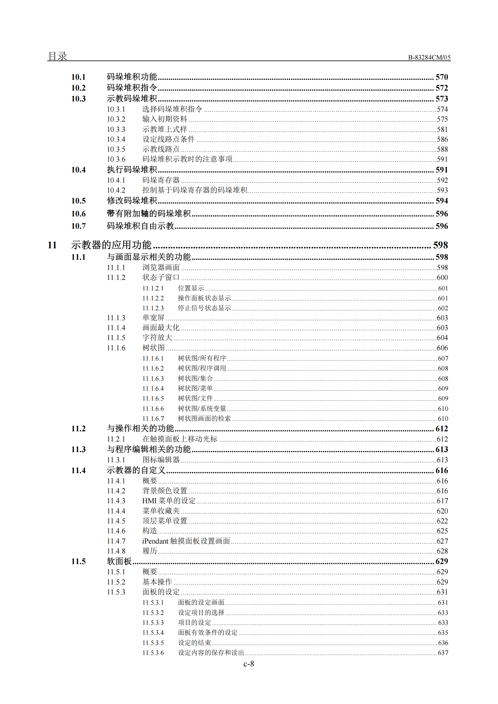 操作说明书_19.png
