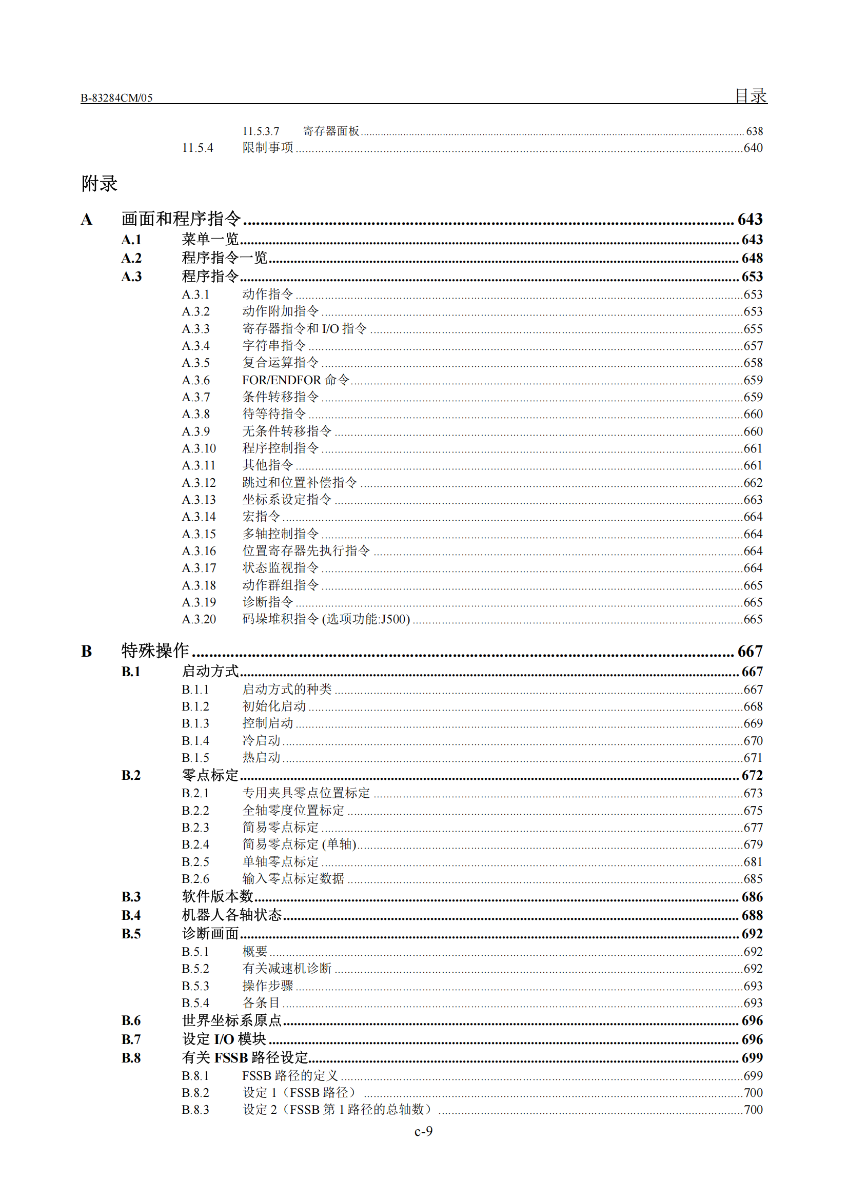 操作说明书_20.png