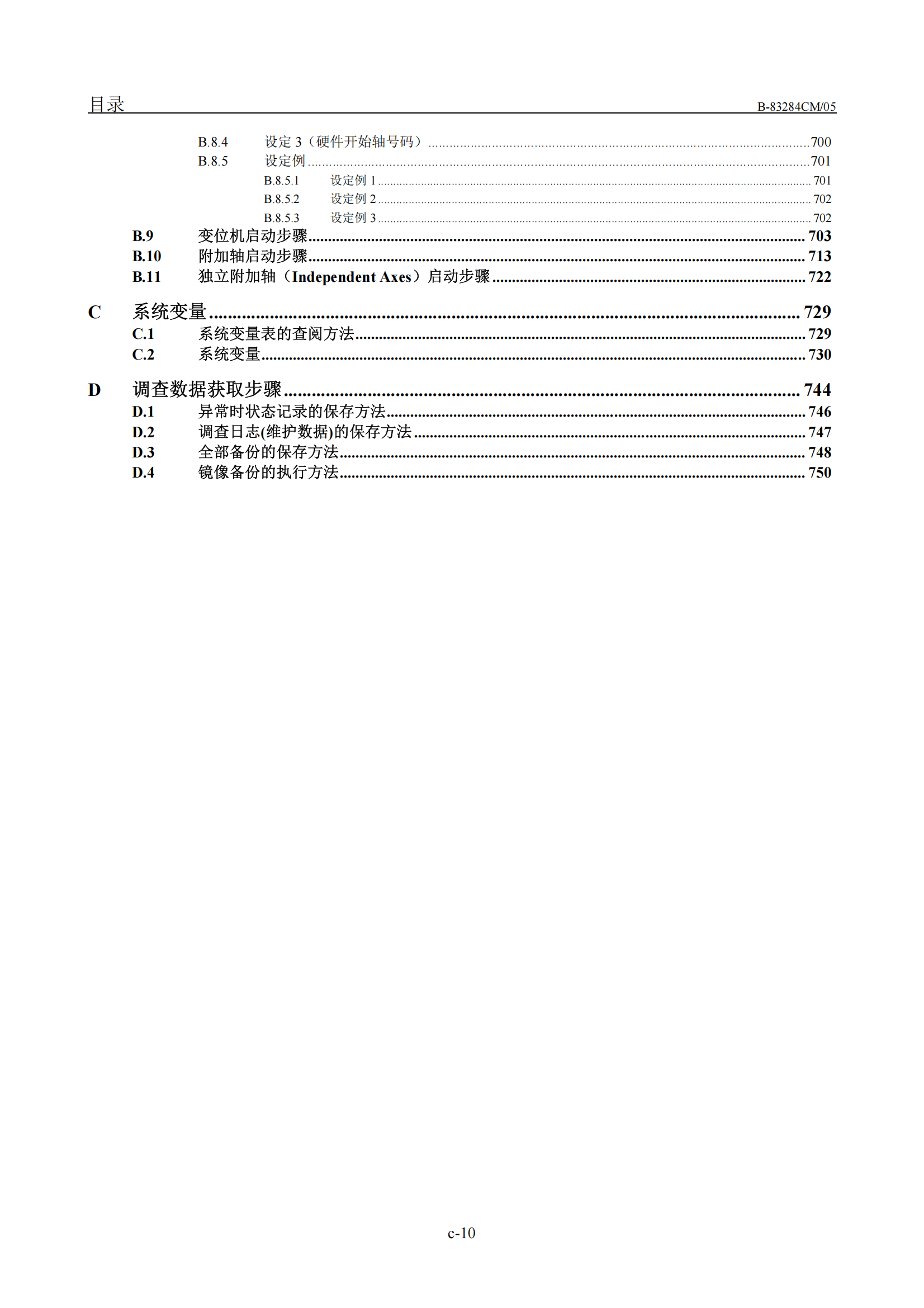 操作说明书_21.png