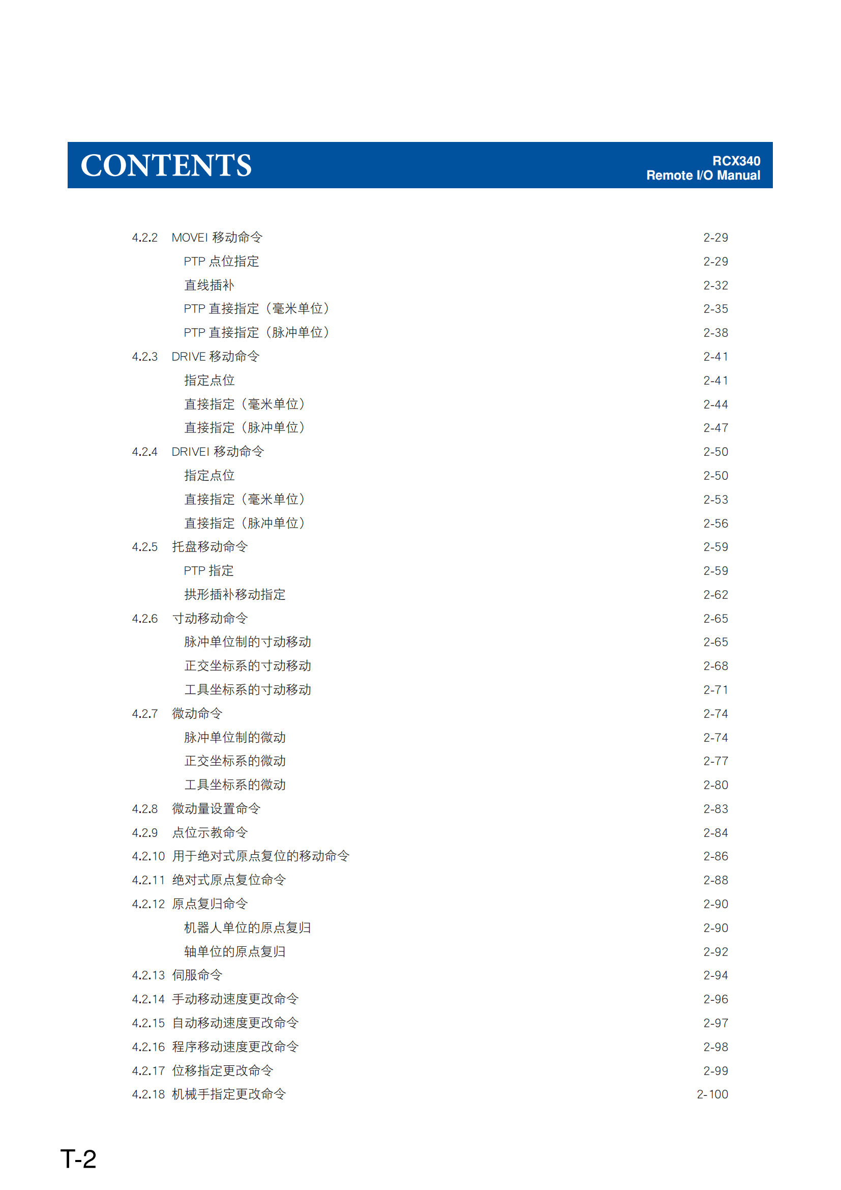 总线_RCX340_C_V1.11_03.png