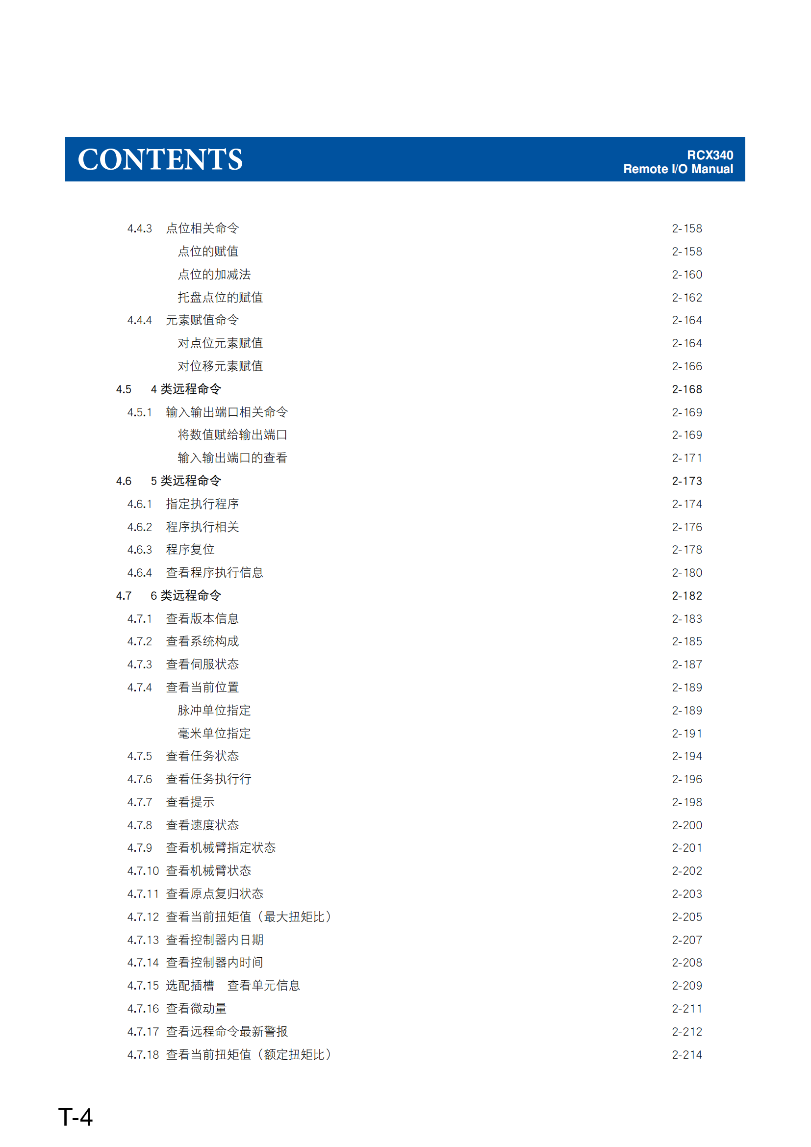 总线_RCX340_C_V1.11_05.png