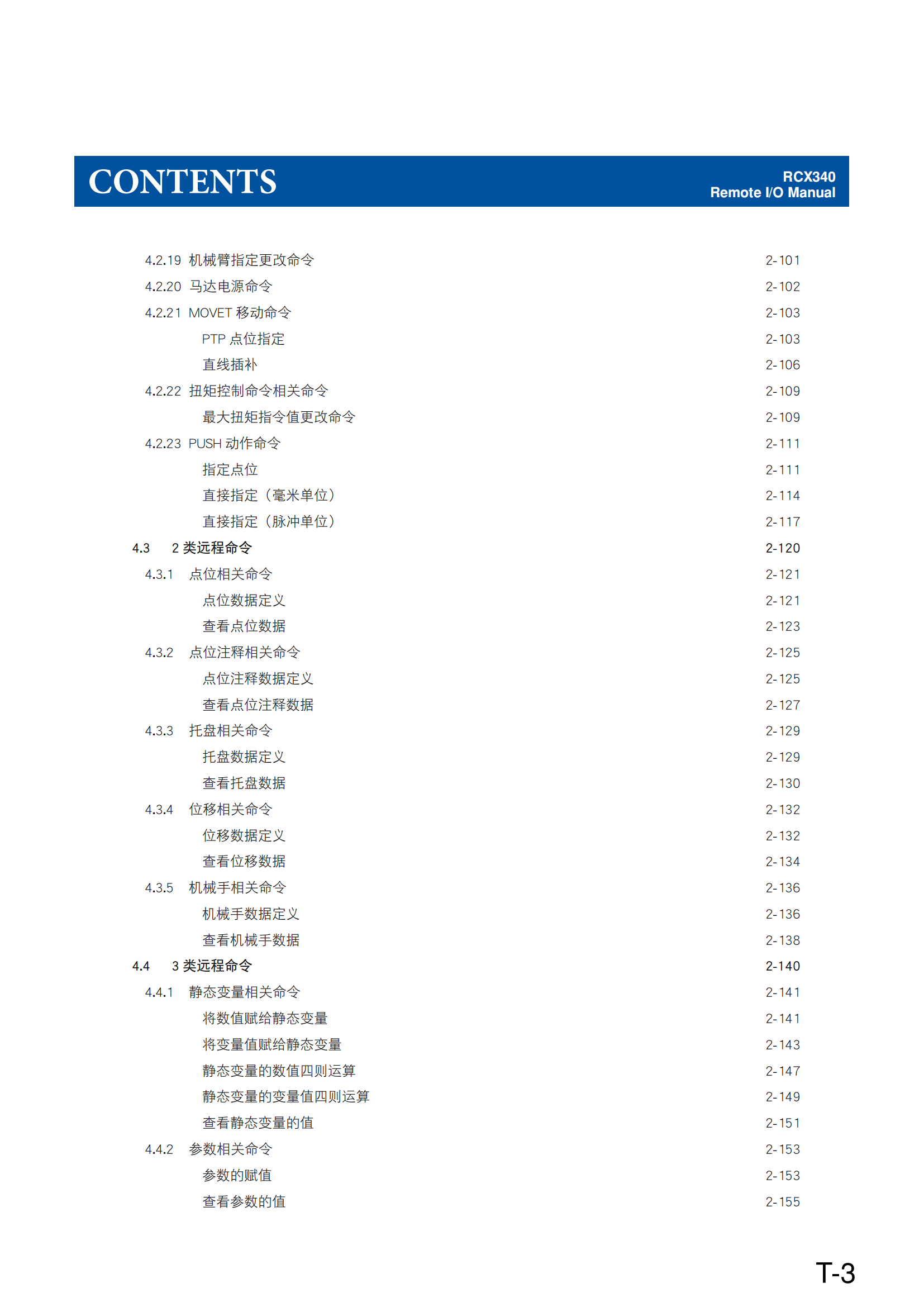 总线_RCX340_C_V1.11_04.png