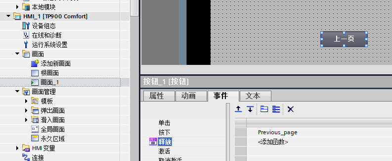 上一页按钮