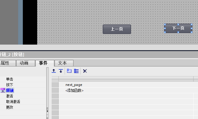 下一页按钮