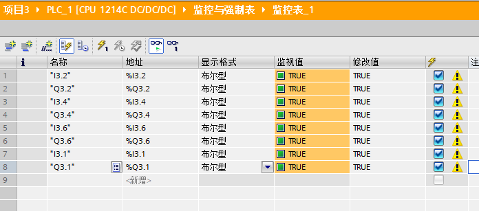 IO监视表